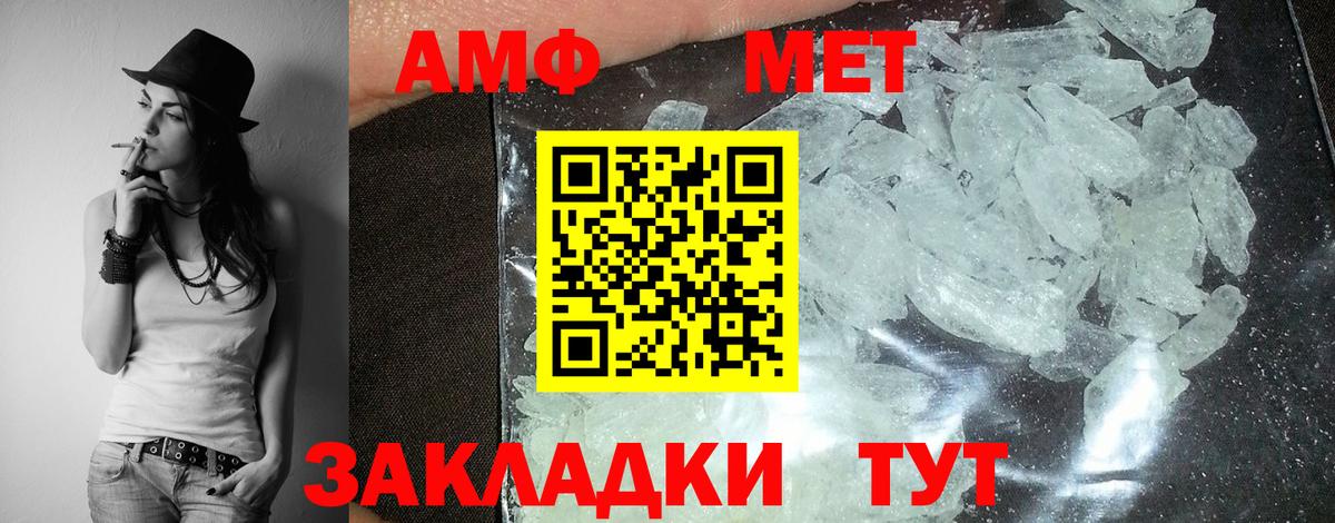 Амфетамин  Amphetamine  Вход с VPN  Тулун  АМФ Premium 