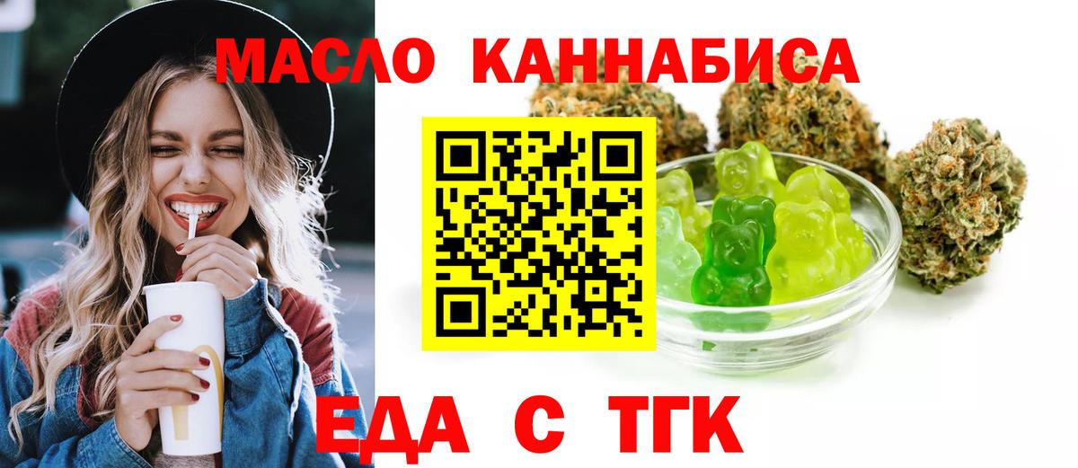 Тулун  Печенье с ТГК марихуана  Вход с VPN 