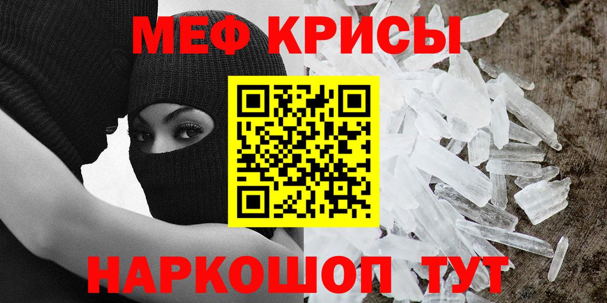 Тулун  мега сайт  МЯУ-МЯУ кристаллы  Вход с VPN  Мефедрон кристаллы 